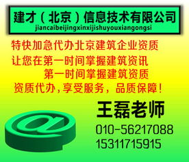 代辦建筑企業資質 價格、廠家批發與代理服務詳解