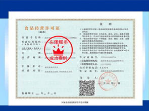 成都食品流通許可證代辦及優質資質代辦公司推薦